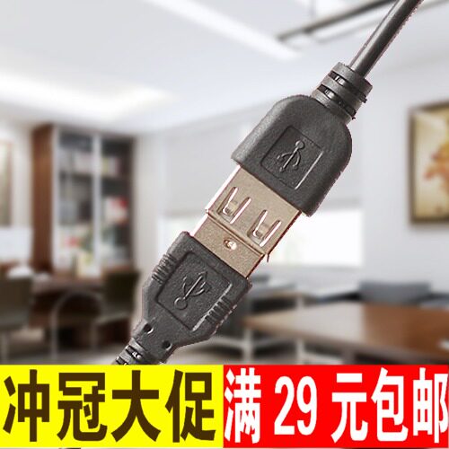 Prolongateur USB - Ref 434280 Image 1