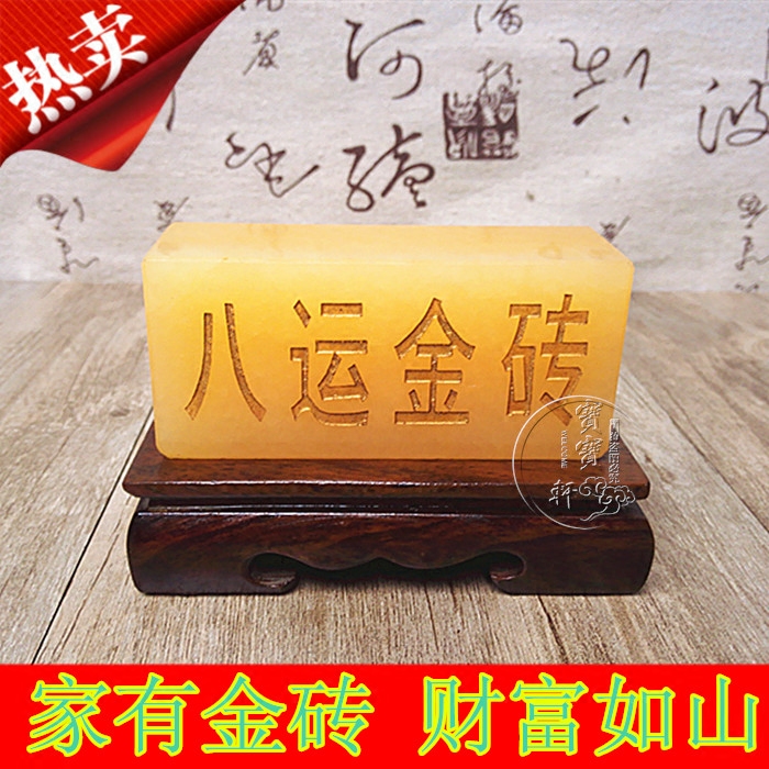 天然黄玉金砖八运招财酒柜
