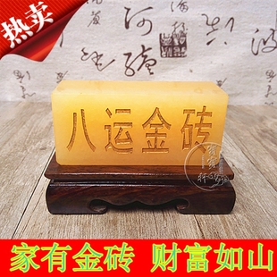 天然黄玉金砖八运金砖金条聚宝盆元宝招财家居摆件酒柜电视柜饰品