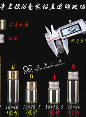 金色分装样品瓶批发工厂直销铝盖