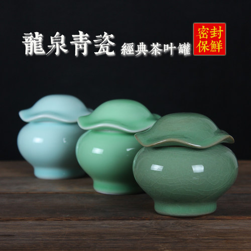 陶瓷茶具锡纸密封罐