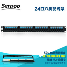 配线架 serpoo 包邮 六类千兆非屏蔽6类网络信息模块 24口