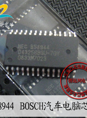 B58944 D43256BGU-70Y 适用于奔驰汽车电脑易损驱动芯片IC