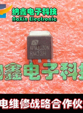 【直接拍就对了】APM4030N 正品液晶高压板贴片管 TO-252