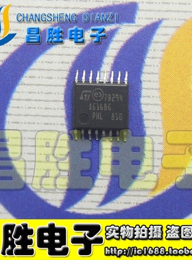 【昌胜电子】全新原装 A61686 AG168G 液晶屏芯片