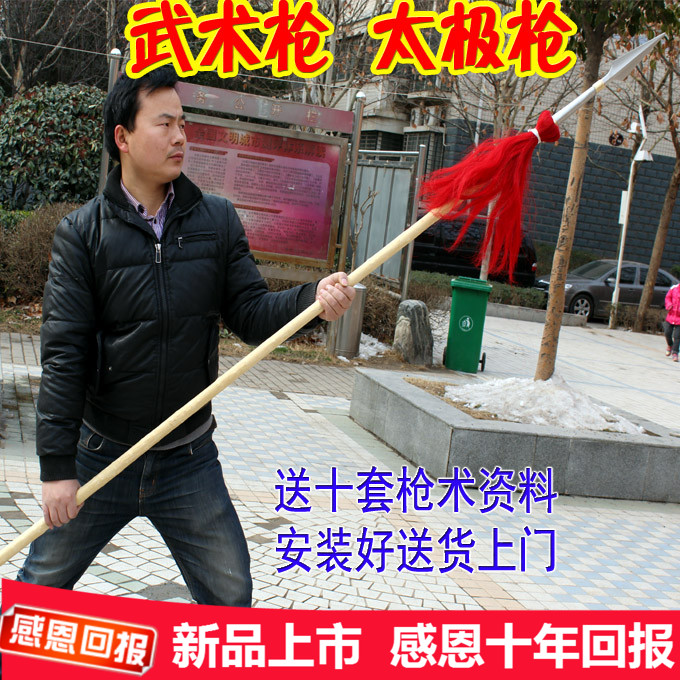 游龙武术枪d型:带黄皮枪杆 35厘米枪头形意枪 武术枪 太极枪花枪