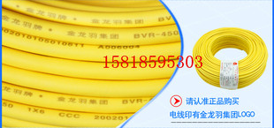 金龙羽BVVR6平方 双层绝缘多股铜芯软电线 进户主线100米【时价】