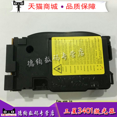 适用 三星3401激光器 三星3405 3406 2070 m2071 2165 2161激光器 LSU 解决#U2-1112 1113 错误