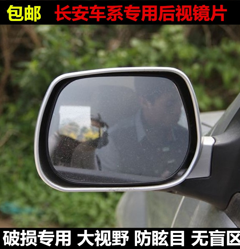 CHANGAN SHENQI F30 F50 RUIXING M80 M90 S50 M60 반사경 반전 렌즈 후면보기 렌즈