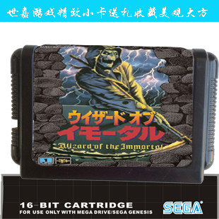 精装礼盒装16位MD世嘉游戏机用黑卡死神传说