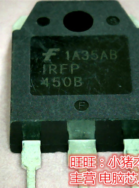 IRFP450B  1RFP450B  TO247全新现货 一个起售