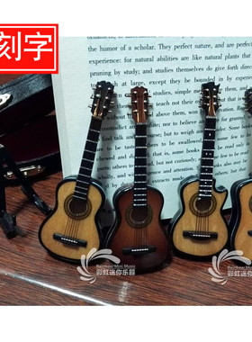 手工微缩乐器吉他模型挂件钥匙扣