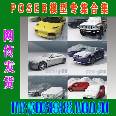 Poser模型专集——BR5 MB Spies In Time Vehicle车模(3M-185)