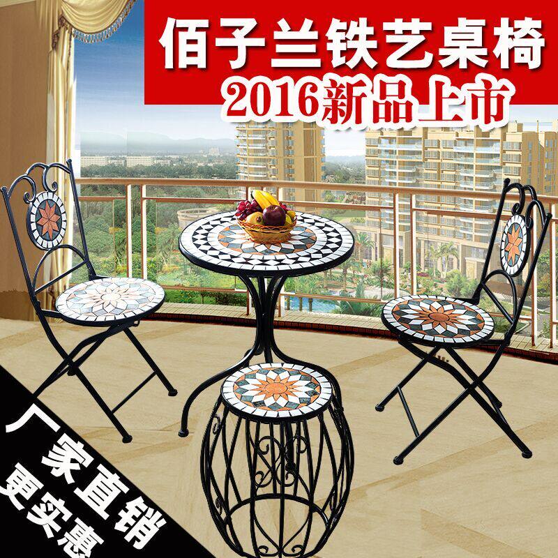 欧式铁艺庭院户外马赛克桌椅阳台休闲桌椅套件组合咖啡厅桌椅茶几
