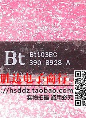 BT103BC进口现货，集成电路IC 批量供应