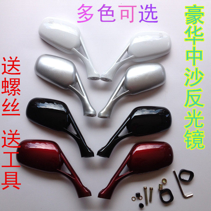 电动车凸面镜电动车摩托车反光镜