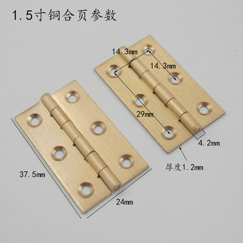 摩帝仕 1.5寸纯铜小合页 迷尔合页 精致合页 小柜门合页铰链