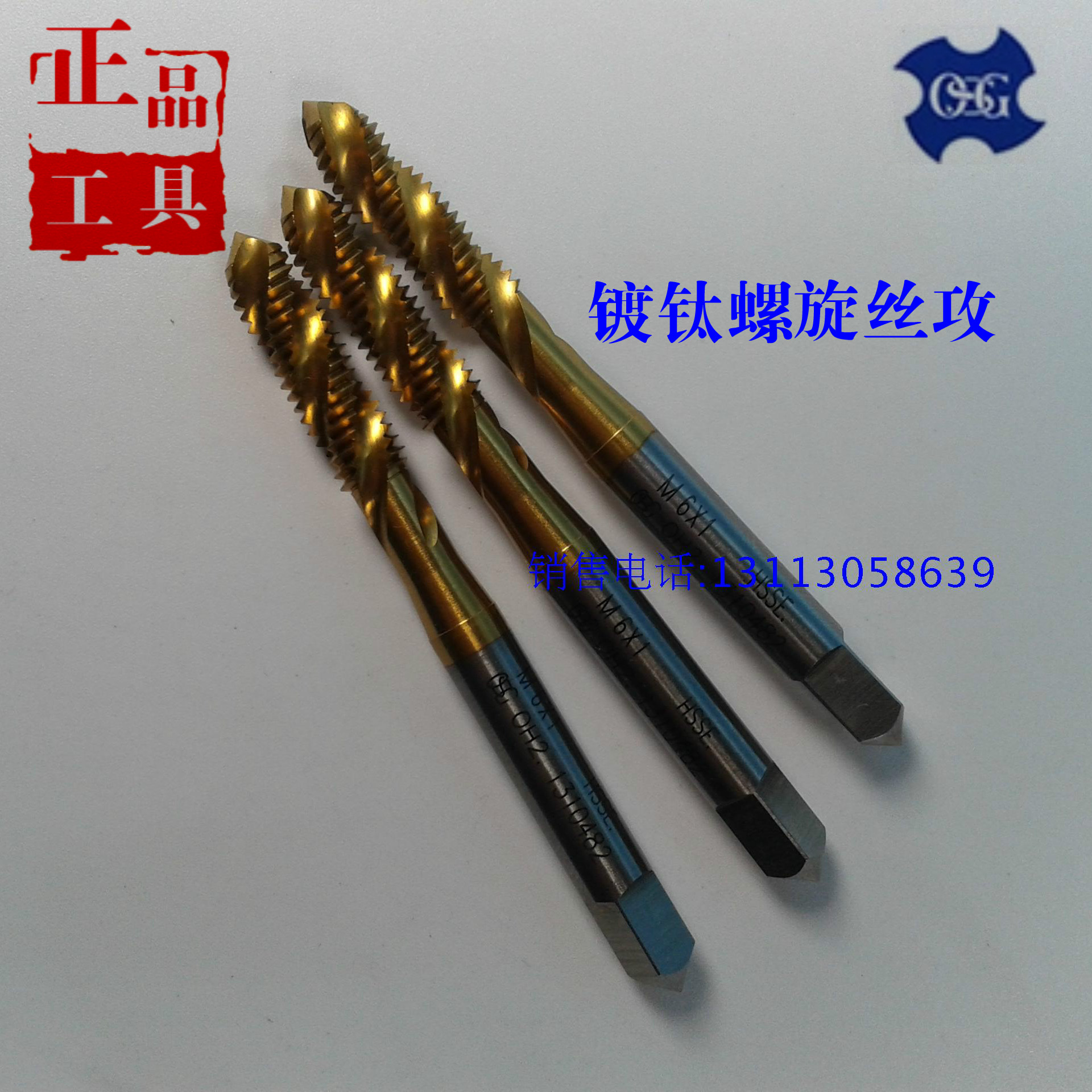 日本OSG镀钛螺旋丝攻 钢铁用丝锥M1M2M3*0.5M4M5.5M6*1M789M10M12