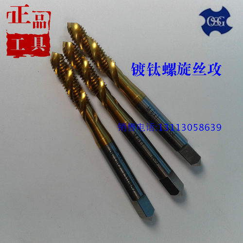 日本OSG镀钛螺旋丝攻 钢铁用丝锥M1M2M3*0.5M4M5.5M6*1M789M10M12