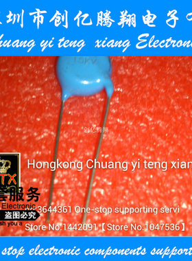 102K15KV 高压瓷片电容