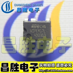 【昌胜电子】VIPER17L=VIPER17H 开关电源芯片 DIP-7