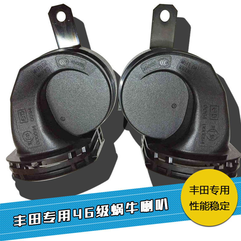 适用汉兰达亚洲龙奕泽蜗牛喇叭