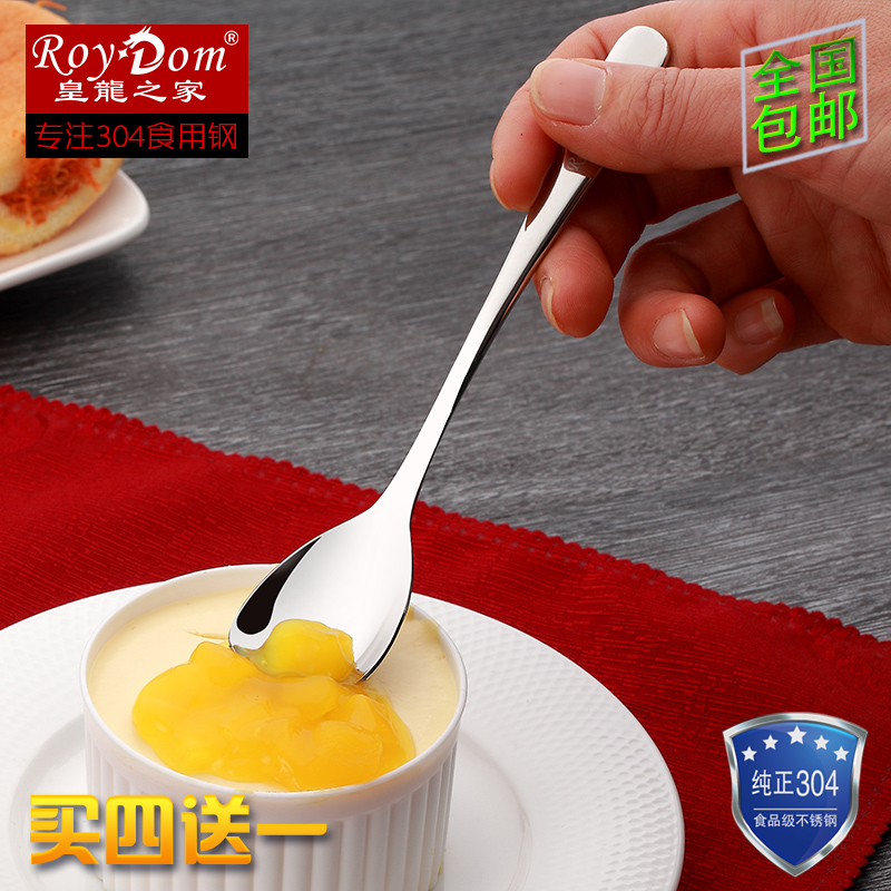 德国roydom304不锈钢小勺子个性咖啡勺创意长柄搅拌勺甜品勺加厚