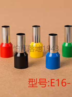E16-12 欧式端子冷压 小黑夹管型端子接线 线端子铜接线 线端子针