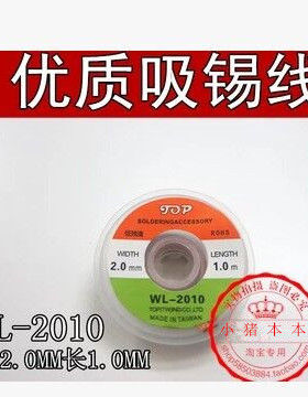 吸锡带 吸锡线进口 国产3515/3015/2515 2015/1515 BGA拆锡焊盘脱