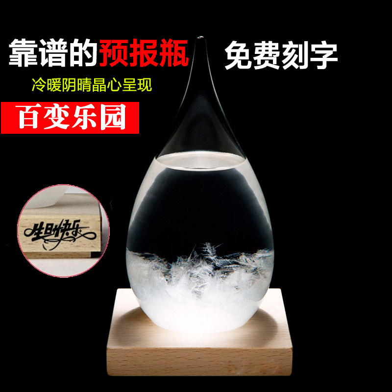 风暴显示天气预报瓶子摆件创意生日礼物男生送女友闺蜜七夕圣诞节在类目 节庆用品/礼品, 创意礼品, 创意摆件中 - 来自Buy2taobao.com提供专业的淘宝代购服务