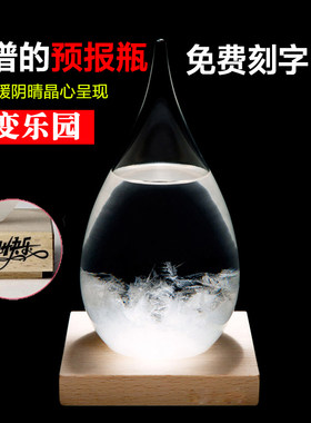 风暴显示天气预报瓶子摆件
