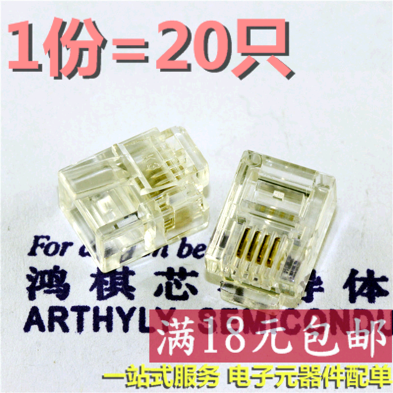 ARTHYLY 20Ö» RJ11µç»°Ë®¾§Í· ËÄо6P4C 2-4оÏßͨÓà C12