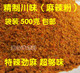正宗好味道特麻特辣500g 川味调料烧烤调料 秘制麻辣粉 劲辣特麻