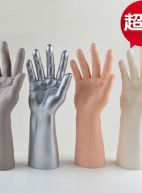 白色工业手套手模防冻手套模型手镯手链手模戒指模黑色男手模特肤