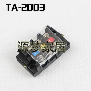 TA-2003 20A 3P 接线板 接线排 接线盒活动式端子
