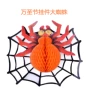 宸 涛 70g Lễ hội ma Halloween Trang trí đạo cụ Thanh trang trí Hài hước Big Spider Bùa treo đèn lồng - Sản phẩm Đảng / Magic / Hiệu suất đồ hóa trang halloween