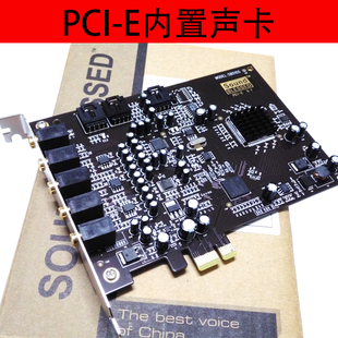 录音主播直播精调 机电脑电音内置声卡套装 e小卡槽台式 5.1内置pci