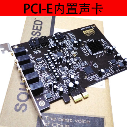 5.1内置pci-e小卡槽台式机电脑电音内置声卡套装录音主播直播精调