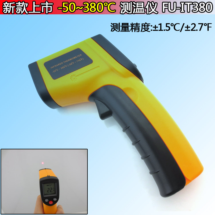 380℃测温仪手持式测温枪非接触式温度检测仪高精度测温计温度计
