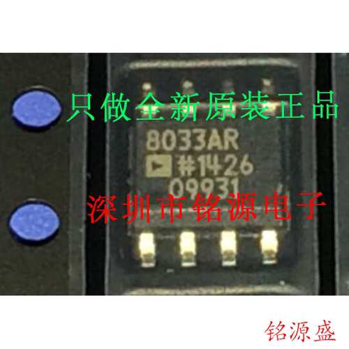 全新 AD8033ARZ AD8033AR AD8033 8033ARZ SOP8 运算放大器 芯片