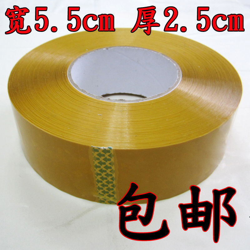 封箱胶带胶带纸米黄高粘