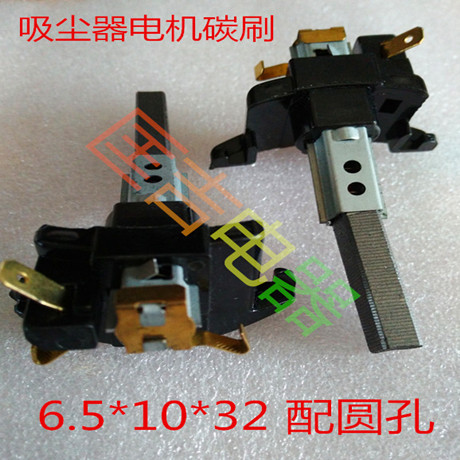 美的海尔飞利浦龙的吸尘器电机马达碳刷组件配件1只6.5x10x32
