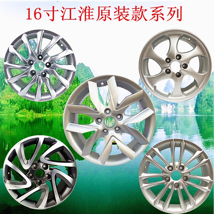 适用16寸江淮和悦原装款RS铝合金轮毂瑞鹰瑞风S2 S3 S5陆风X8X5X7
