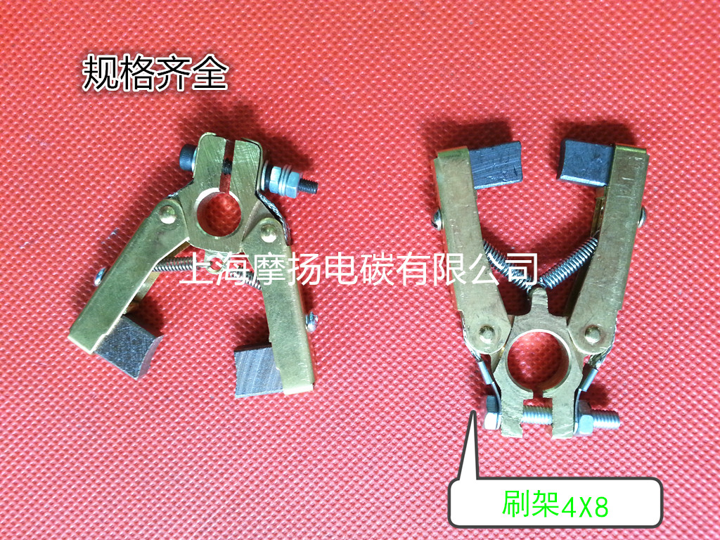 人字碳刷架4X8X18MM电刷架 集电环 含配套铜碳刷2只 【规格齐全】