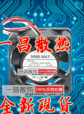 1606KL-05W-B59 全新日本美蓓亚NMB 24V 0.08A 40*40*15 轴流风扇
