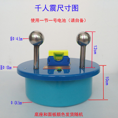 千人震实验器柔和温柔的电击科学探究触电体验仪建筑工地安全教育