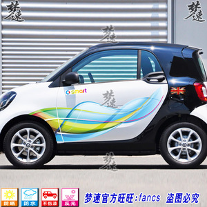 适用于奔驰smart时尚车贴拉花个性汽车贴纸动感彩条贴画装饰知豆8