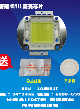 全新美视佳L720 50W普瑞45MIL高亮芯片LED投影机投影仪灯泡