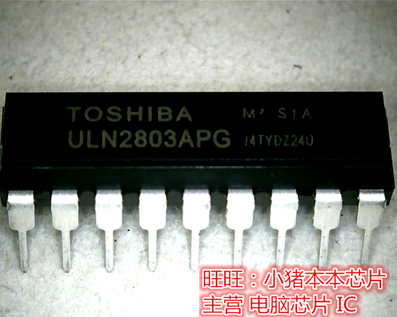 ULN2803APG  DIP封装 全新原装 即拍即发 一个起拍