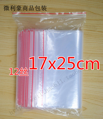 PE高压自封袋夹链骨口透明包装袋